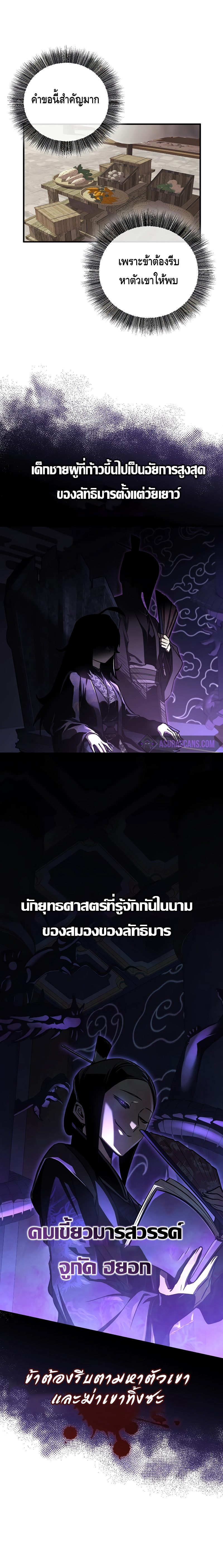 Childhood Friend of the Zenith ตอนที่ 13 หน้า 18