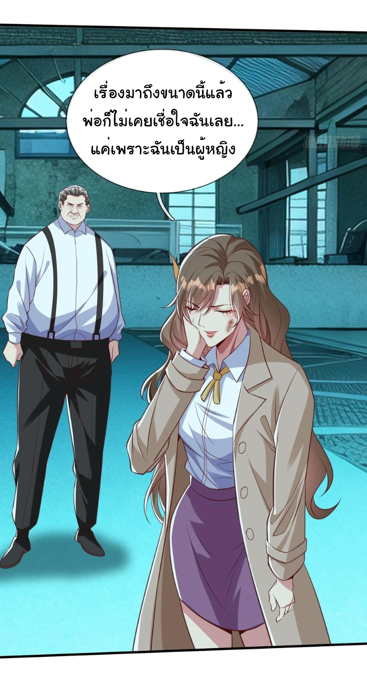 The god of war is reborn to avenge ตอนที่ 120 หน้า 14