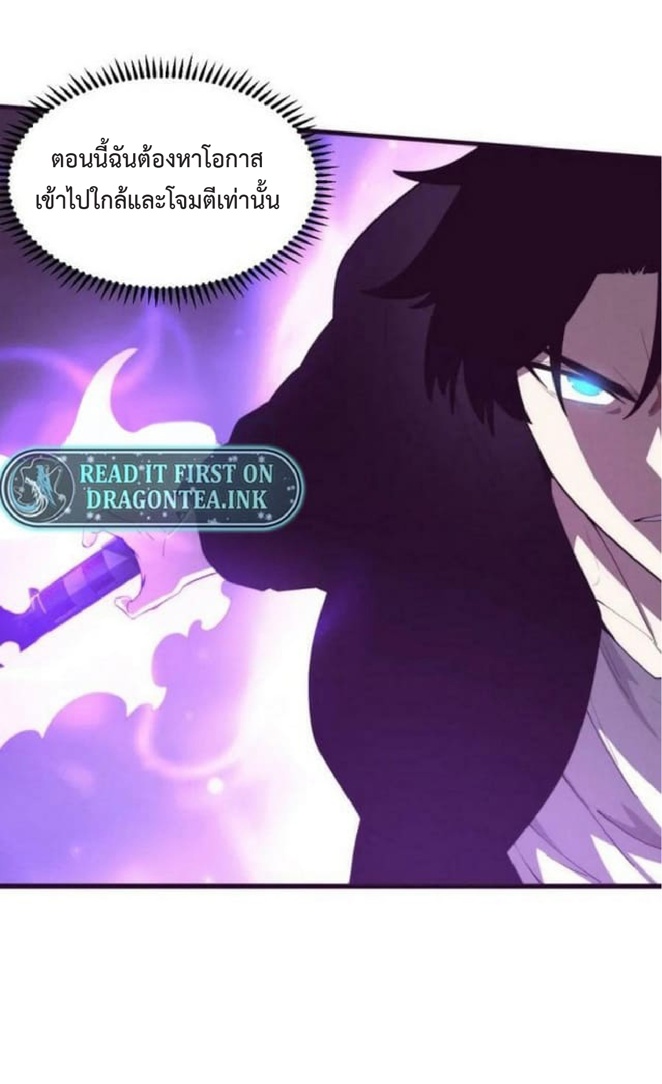 the frenzy of evolution การวิวัฒนาการที่บ้าคลั่ง ตอนที่ 99 หน้า 10