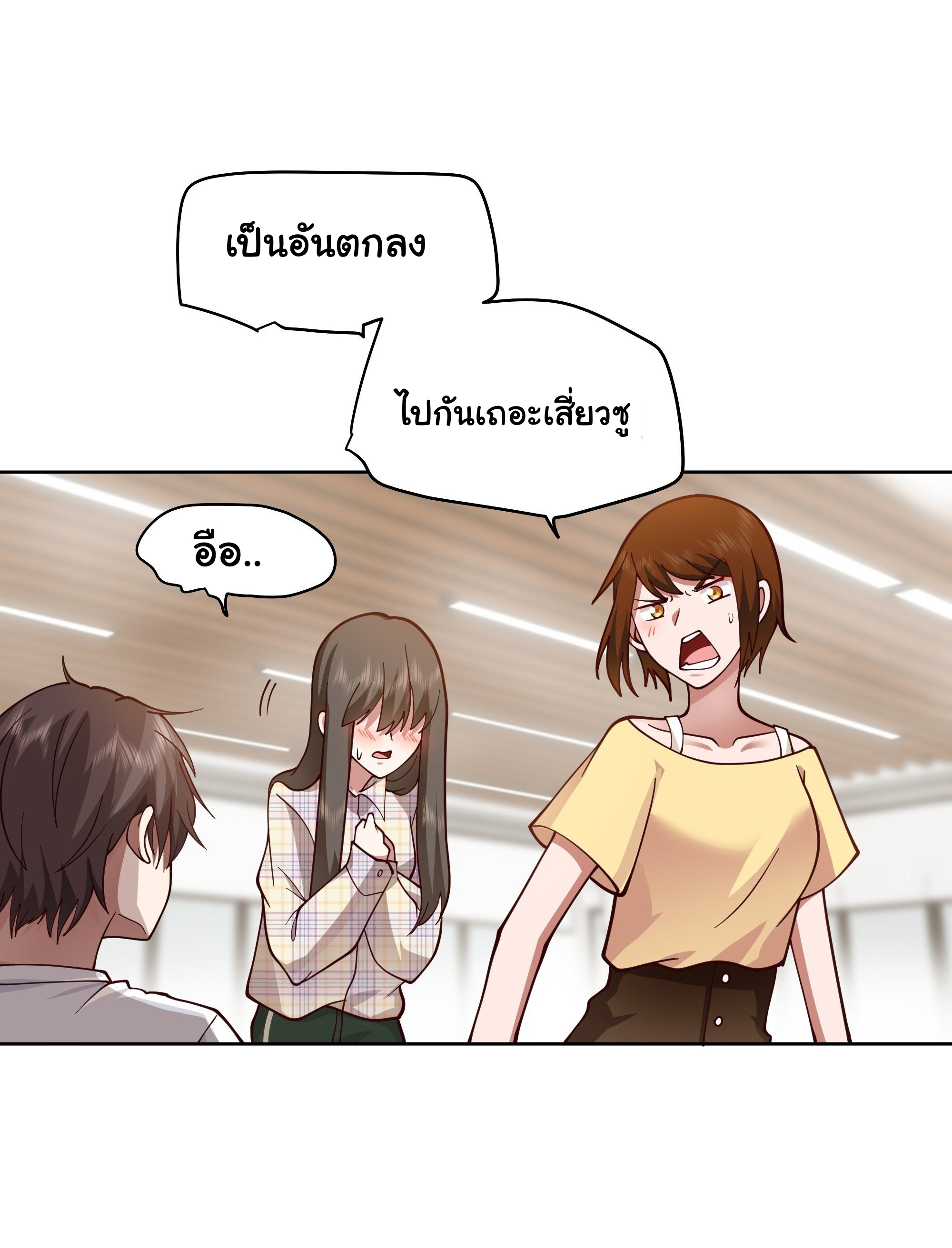 ผมไม่ได้อยากกลับมาเกิดใหม่เลยจริงๆ ตอนที่ 13 หน้า 37