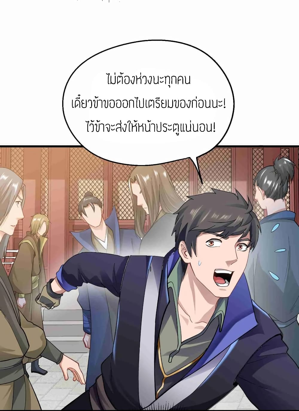 Super Warrior in Another World ทหารเซียนไปหาเมียที่ต่างโลก (กำลังแปลอยู่) ตอนที่ 63 หน้า 20