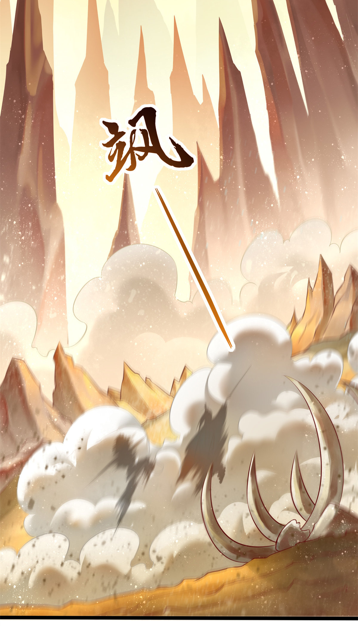 จักรพรรดิอมตะแห่งโลก ตอนที่ 1 หน้า 3