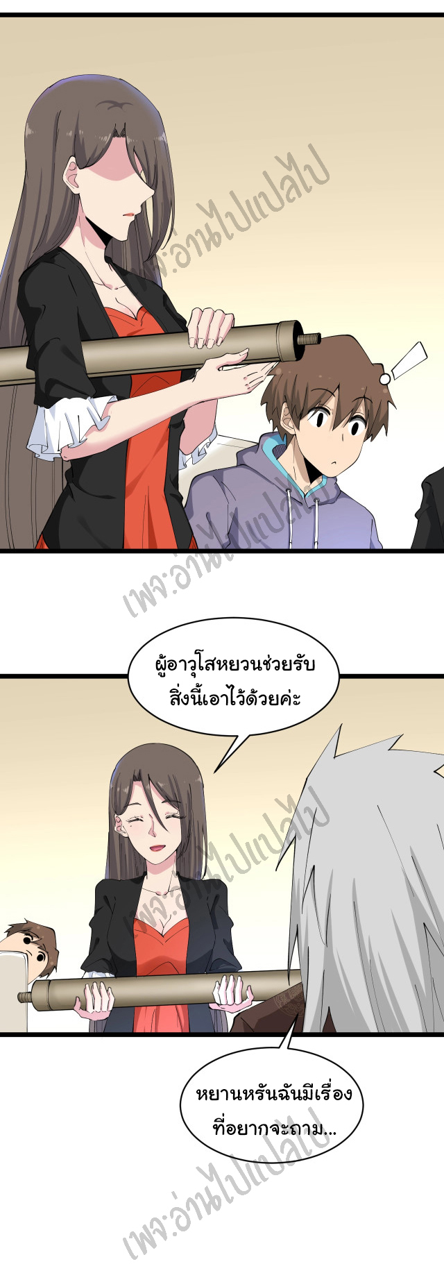 Sanjie Taobao Store ระบบร้านค้าเทพเจ้า ตอนที่ 125 หน้า 11