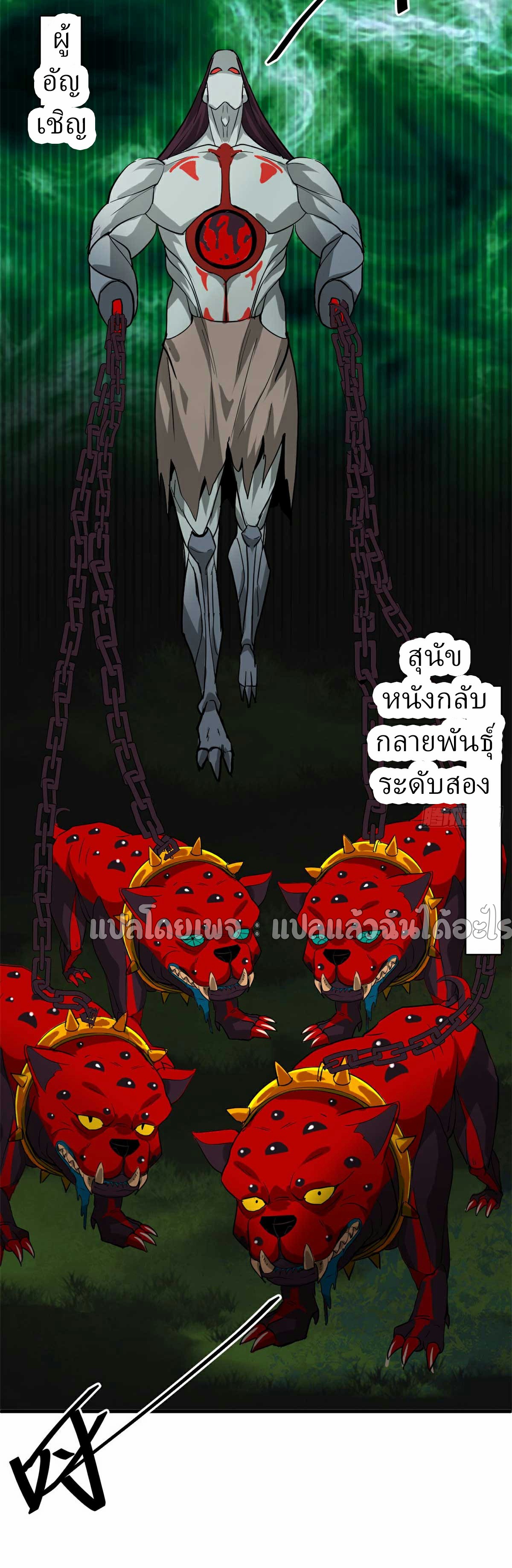 รูเล็ตเวิลด์ สุ่มไอเทมเอาชีวิตรอด ตอนที่ 175 หน้า 41