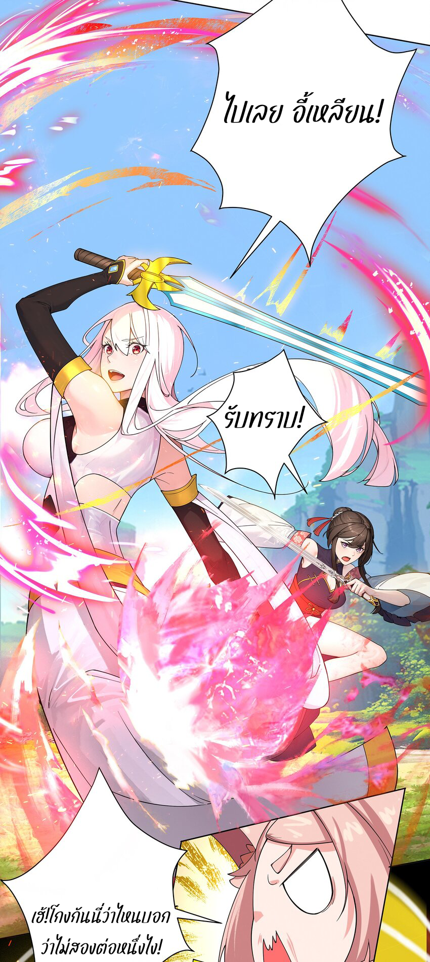 ตัวแปรจุติ ตอนที่ 30 หน้า 15