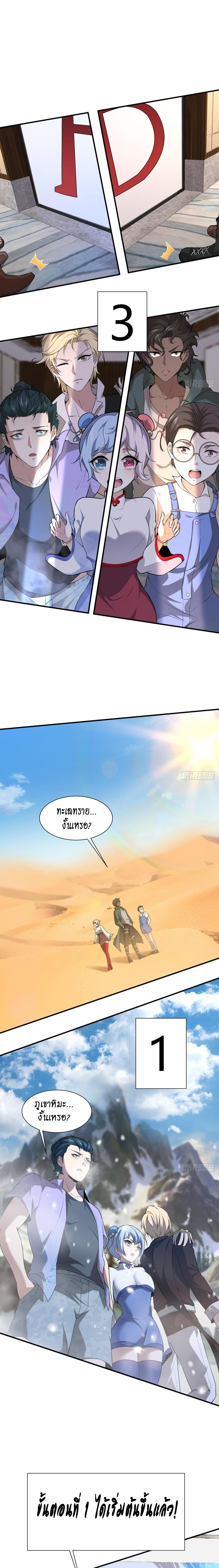 ฉันไม่อยากเป็นที่ 1   [I Really Don't Want to Be the First] ตอนที่ 25 หน้า 14