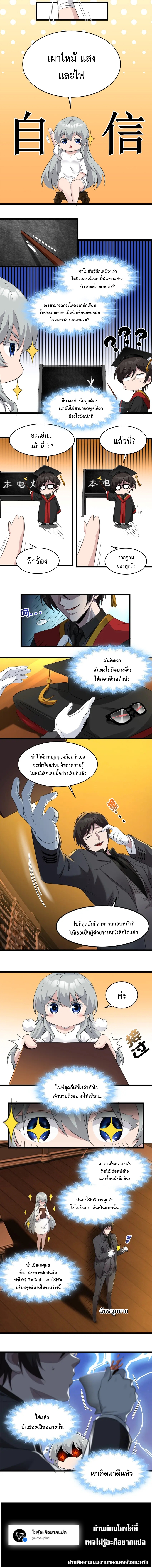 i'm really not the demon god's lackey ตอนที่ 75 หน้า 8