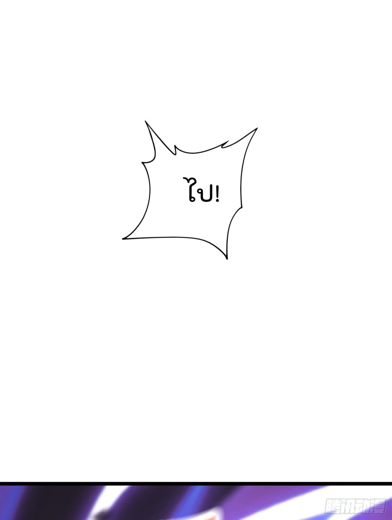 สมบัติทั้งหมดที่ข้าทิ้งไปตอนนี้กลายเป็นผู้หญิงไปซะแล้ว (ชนต้นฉบับ) ตอนที่ 27 หน้า 34