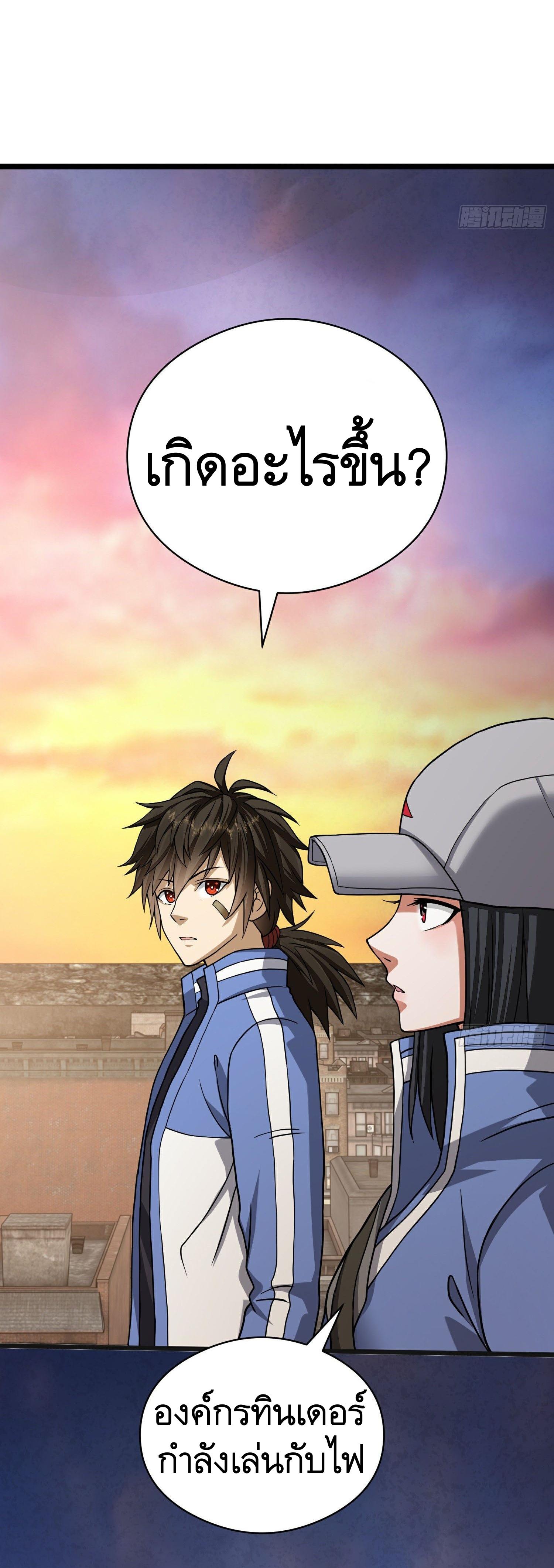 THE FIRST ORDER ตอนที่ 72 หน้า 62