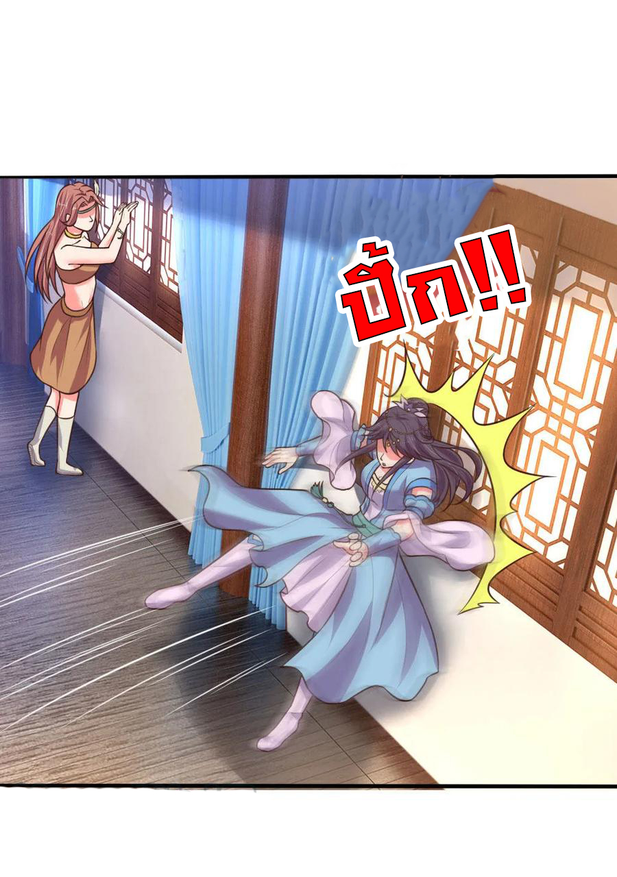 |.ตำนานราชันย์เทพสวรรค์ ตอนที่ 68 หน้า 14