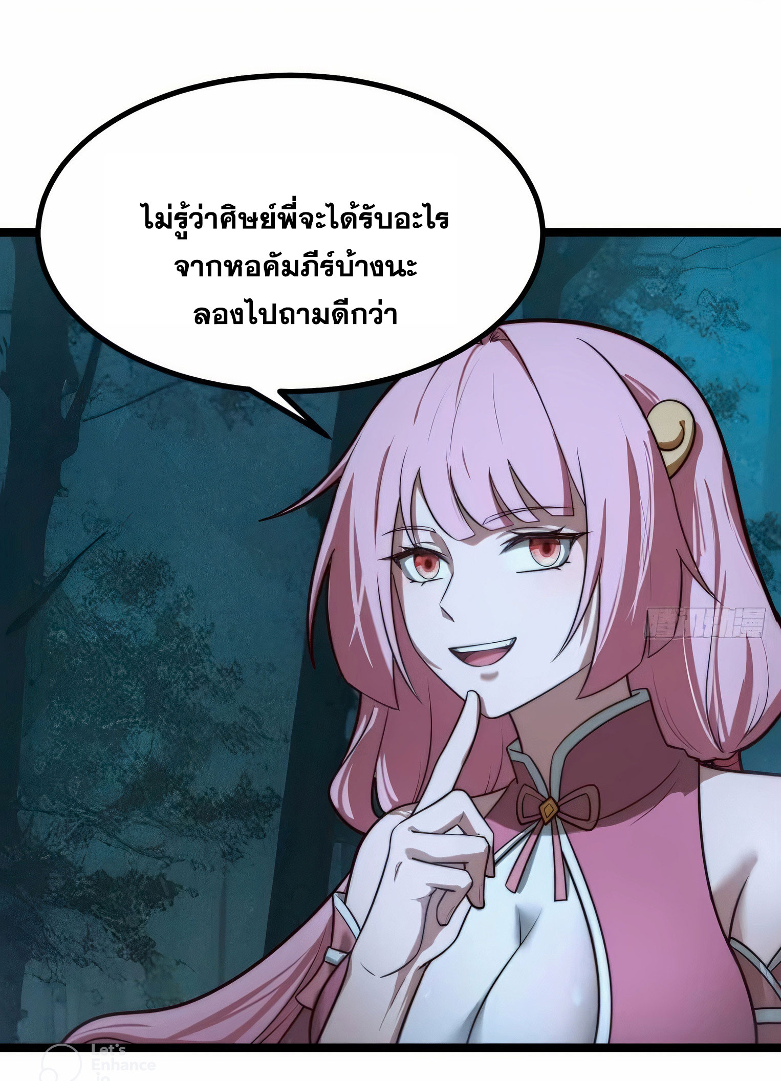 คนชอบธรรมอย่างผม ถูกระบบบังคับให้เป็นตัวร้าย ตอนที่ 22 หน้า 10