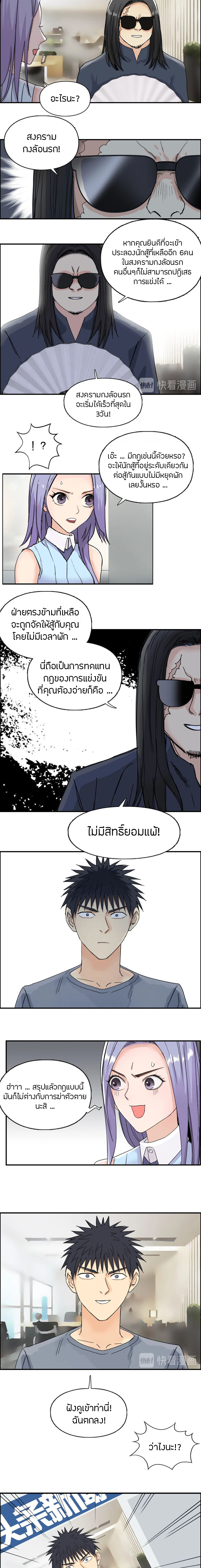 Super Cube ตอนที่ 144 หน้า 10