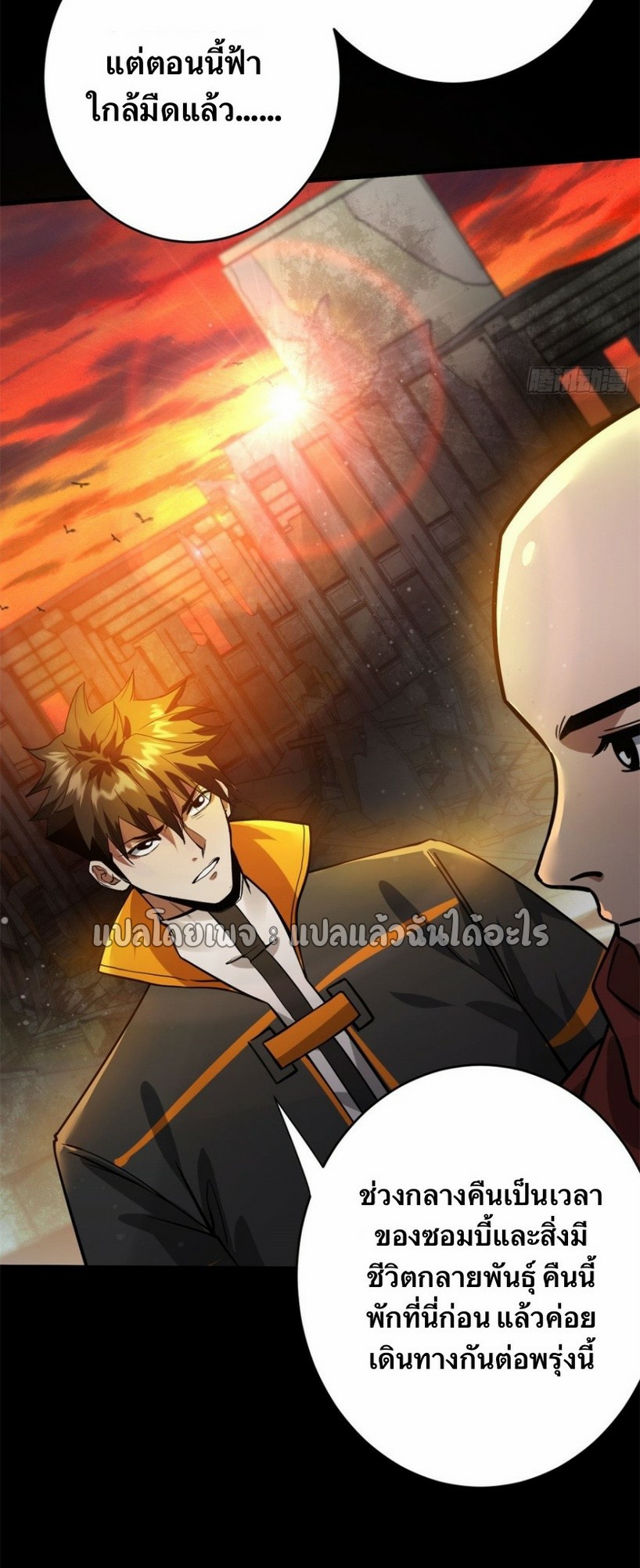 รูเล็ตเวิลด์ สุ่มไอเทมเอาชีวิตรอด ตอนที่ 181 หน้า 28