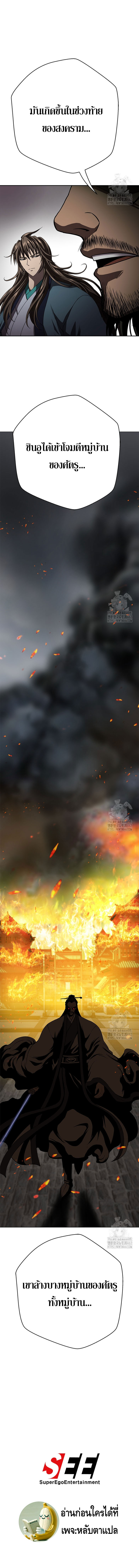 Invincible Territory ตอนที่ 28 หน้า 21