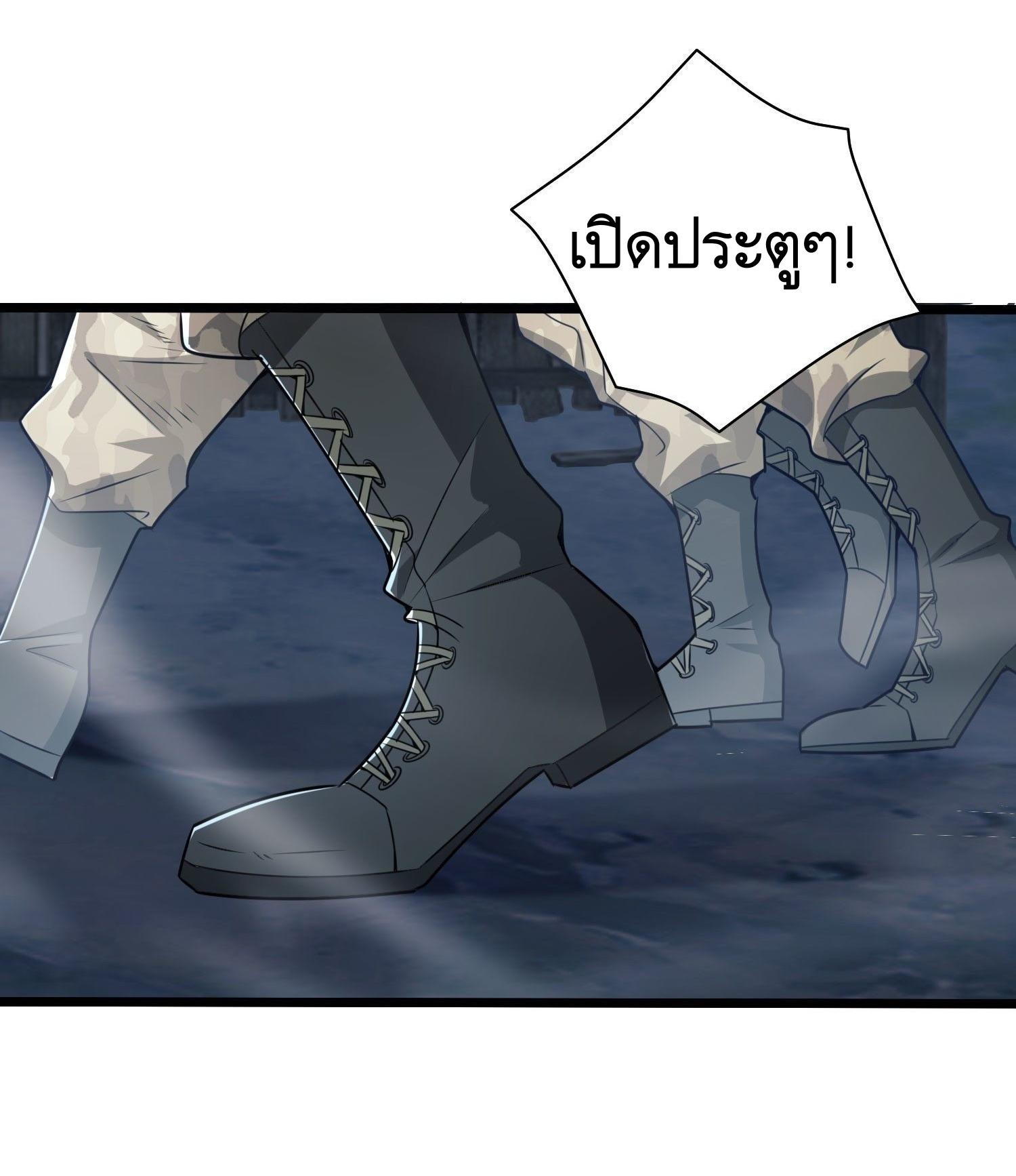 THE FIRST ORDER ตอนที่ 39 หน้า 30