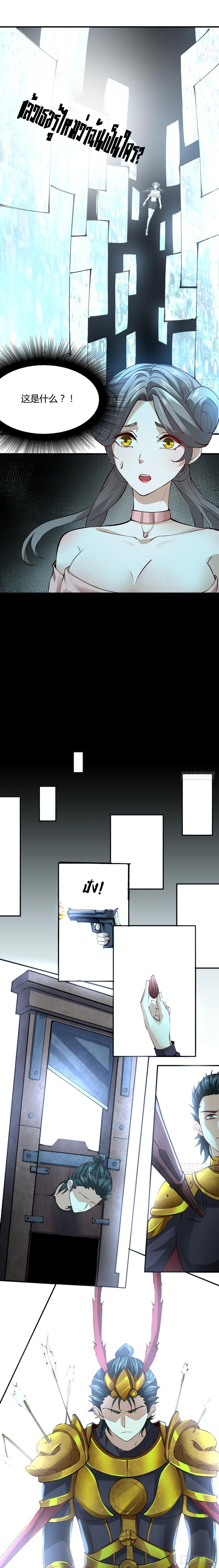 ฉันไม่อยากเป็นที่ 1   [I Really Don't Want to Be the First] ตอนที่ 14 หน้า 6