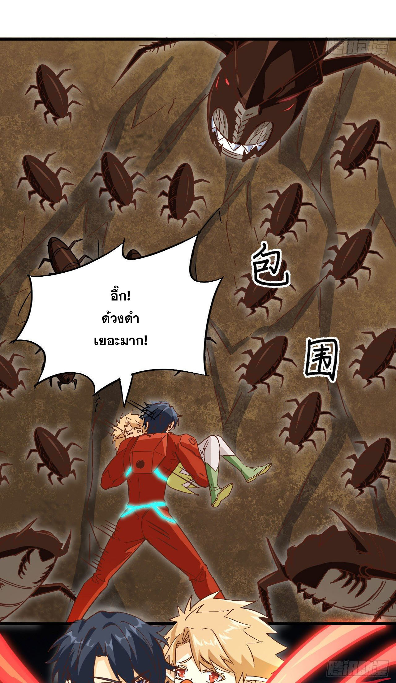 Magician from The Future ตอนที่ 13 หน้า 17