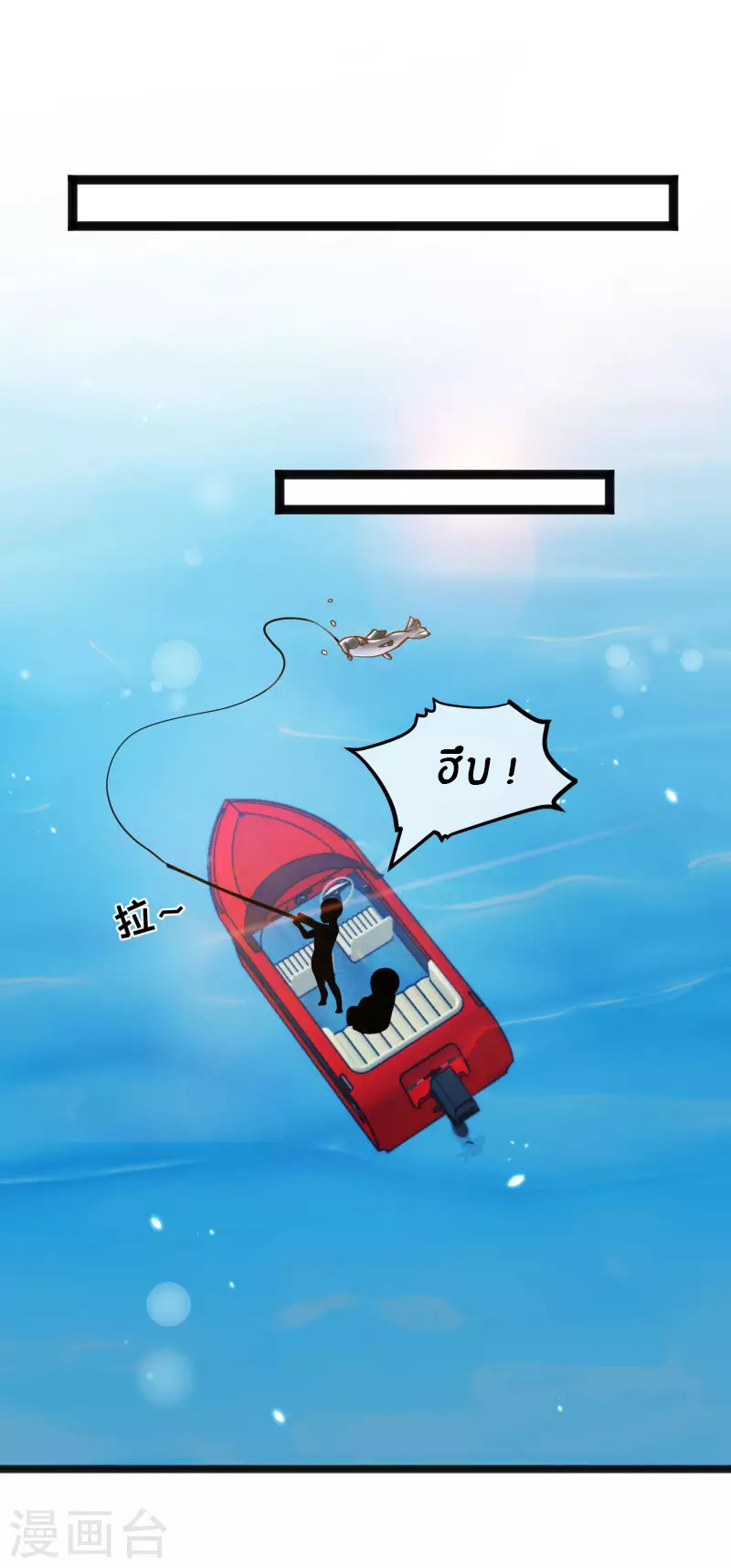 God Fisherman ตอนที่ 174 หน้า 18