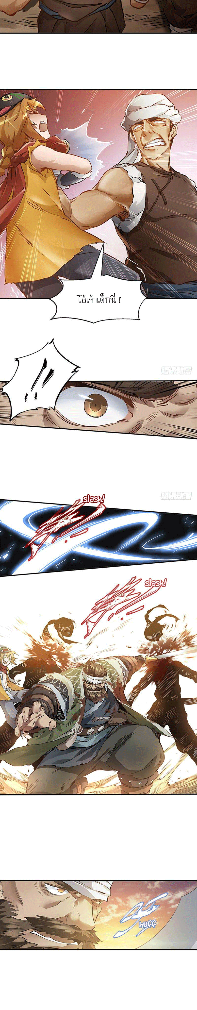 The Deer and the Cauldron ตอนที่ 5 หน้า 3