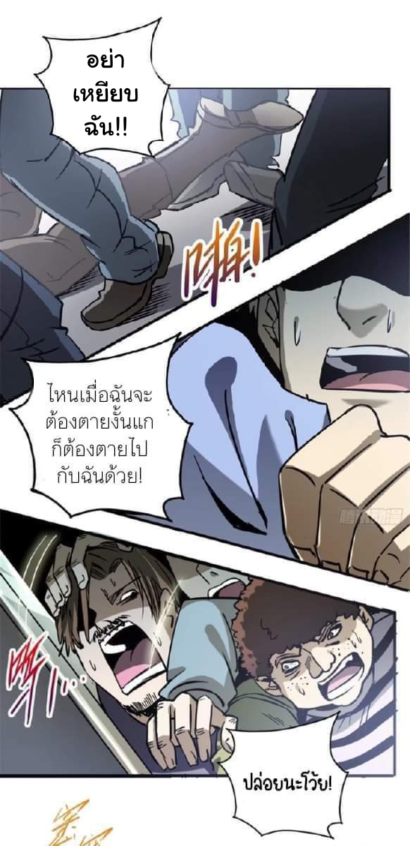 รถไฟสายเหนือ47x ตอนที่ 14 หน้า 12