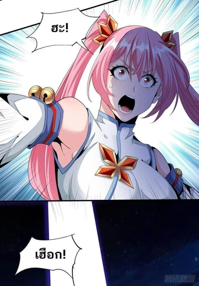 ระบบปลดล็อก มังกรทมิฬ  100,000 ปี ตอนที่ 10 หน้า 31