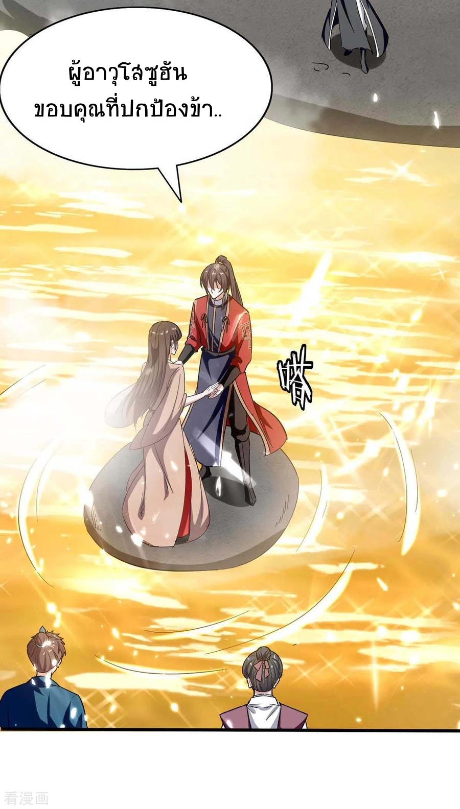 การกลับมาของจักพรรดิ์ ตอนที่ 202 หน้า 29