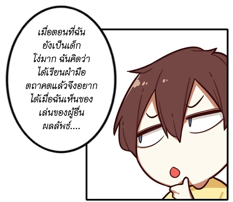 Read Miss, Don’t Livestream It! ตอนที่ 32 หน้า 8