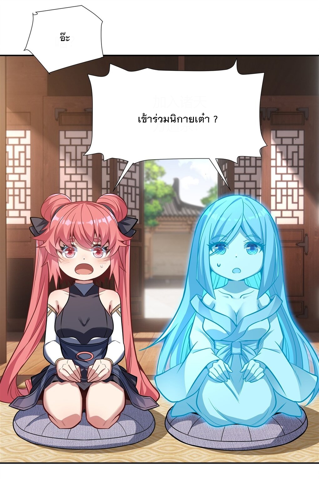 ศิษย์ของข้าล้วนมีอนาคตที่ยิ่งใหญ่ (ชนจีน) ตอนที่ 71 หน้า 32