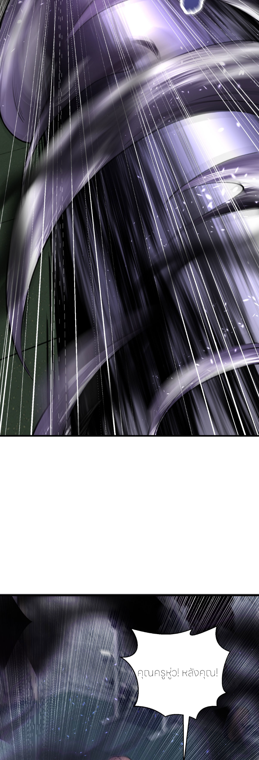 แค่แตะ... ก็อัปเกรด! ตอนที่ 11 หน้า 32