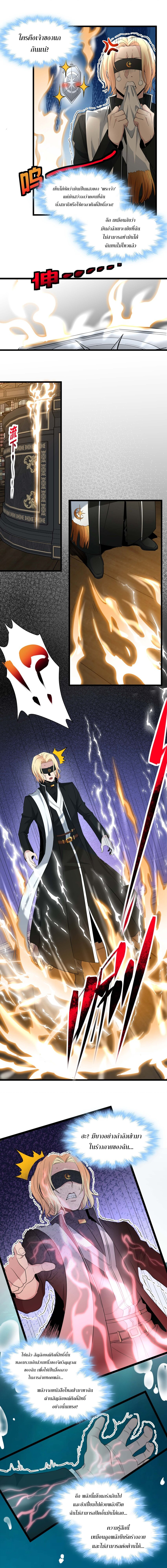 i'm really not the demon god's lackey ตอนที่ 87 หน้า 4