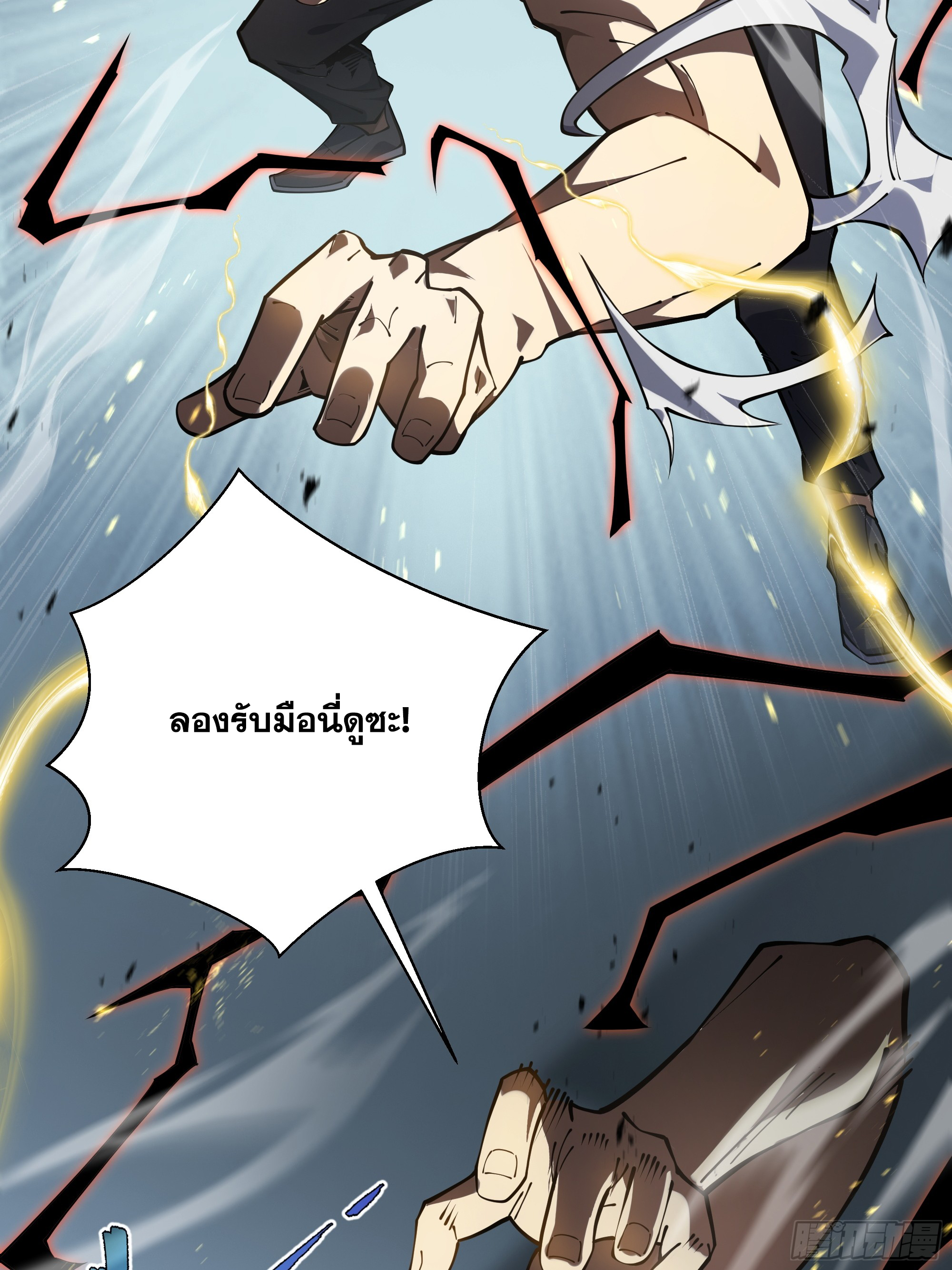 ข้าทำสัญญากับตัวเอง - I Contract Myself ตอนที่ 6 หน้า 50
