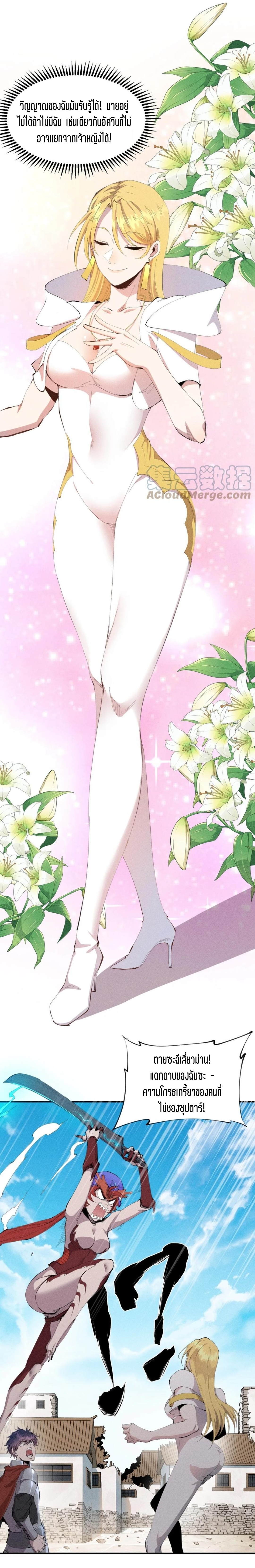 แม้ตัวละครเป็นแมงกะพรุนแต่ฉันก็ยังเทพอยู่ดี [ชนต้นฉบับ] ตอนที่ 25 หน้า 13