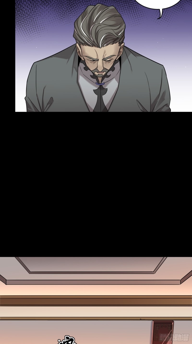 Legend of Star Genera ชนจีน ตอนที่ 92 หน้า 16