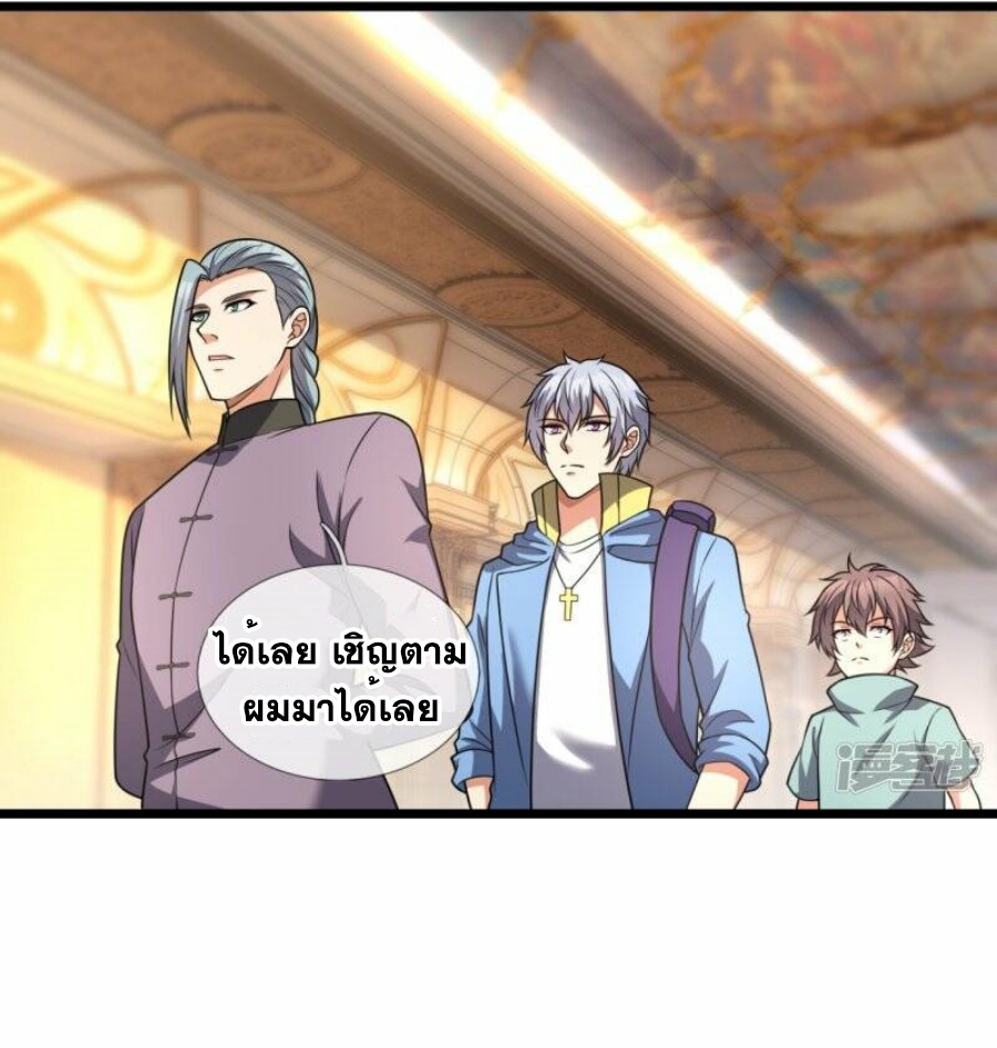 นครเซียนแห่งผู้ต่อต้านสวรรค์ ตอนที่ 257 หน้า 11