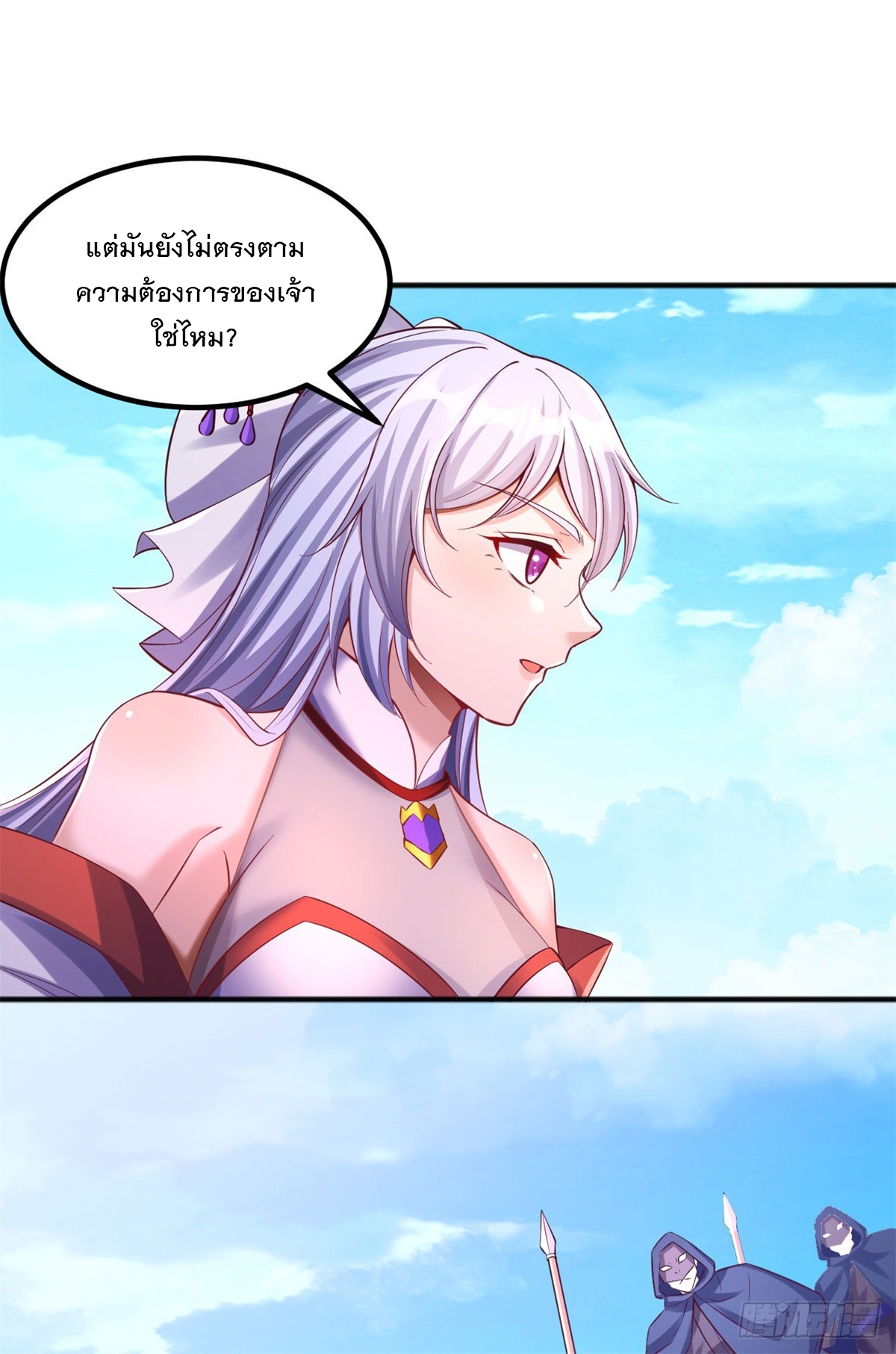 ด้วยเขตแดนกระบี่ ข้าสามารถเป็นเซียนกระบี่ได้ ตอนที่ 128 หน้า 31