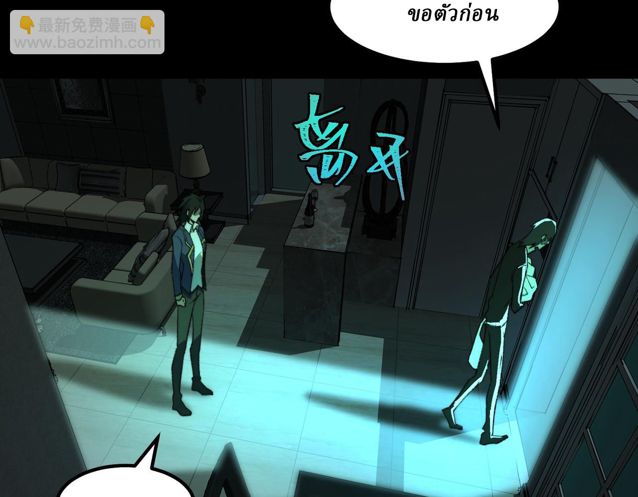 I created an Urban Legend ตอนที่ 27 หน้า 32