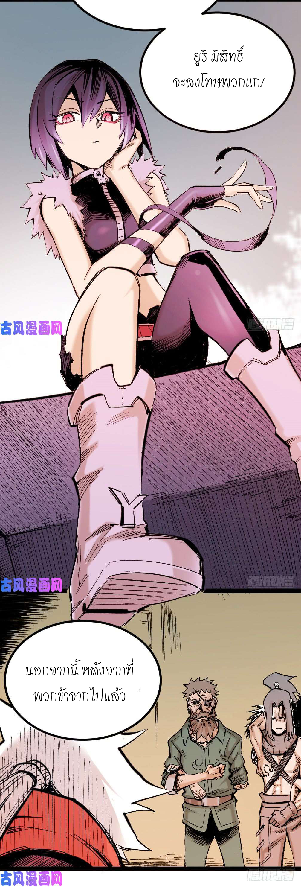 The doctor's Supremacy ตอนที่ 3 หน้า 46