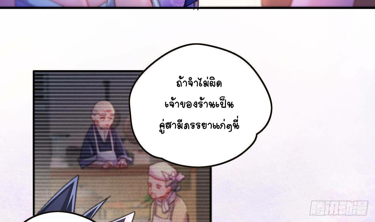 อยู่ดีๆโลกของผมก็เต็มไปด้วยสิ่งลึกลับ ตอนที่ 1 หน้า 23