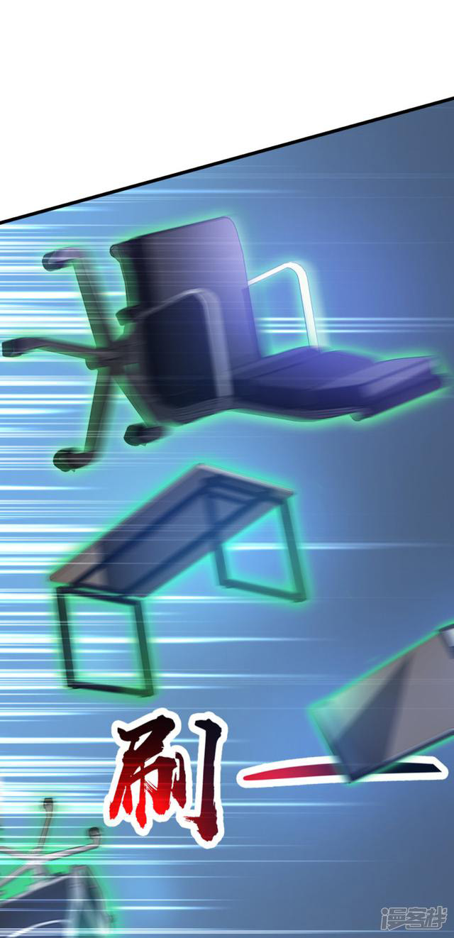 ราชาดอกไม้อมตะ ตอนที่ 27 หน้า 15