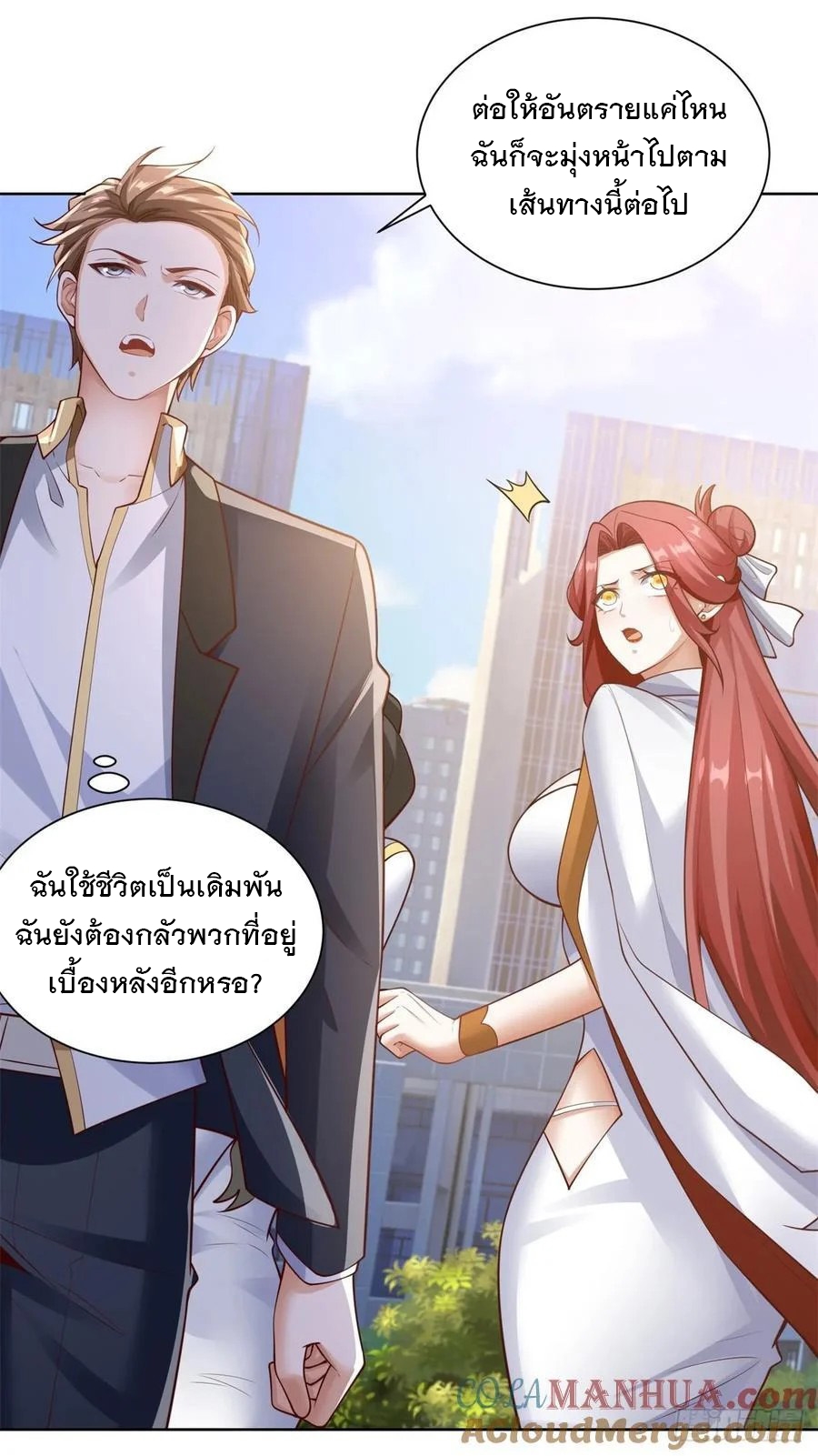 ฉันจะขึ้นไปบนจุดสูงสุดด้วยระบบสัญญาเทพธิดา ตอนที่ 32 หน้า 27
