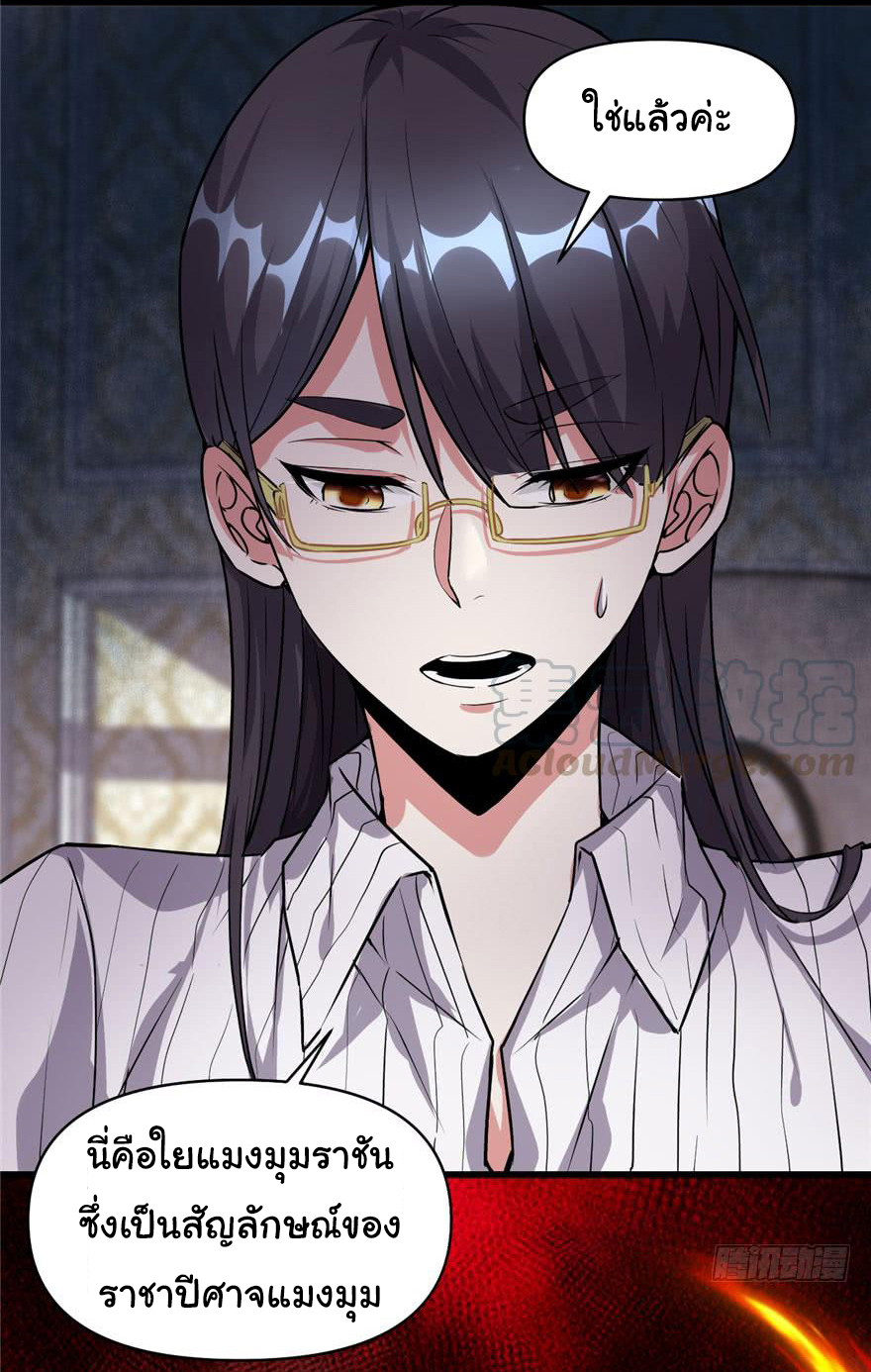 I might be a fake fairy ตอนที่ 40 หน้า 3