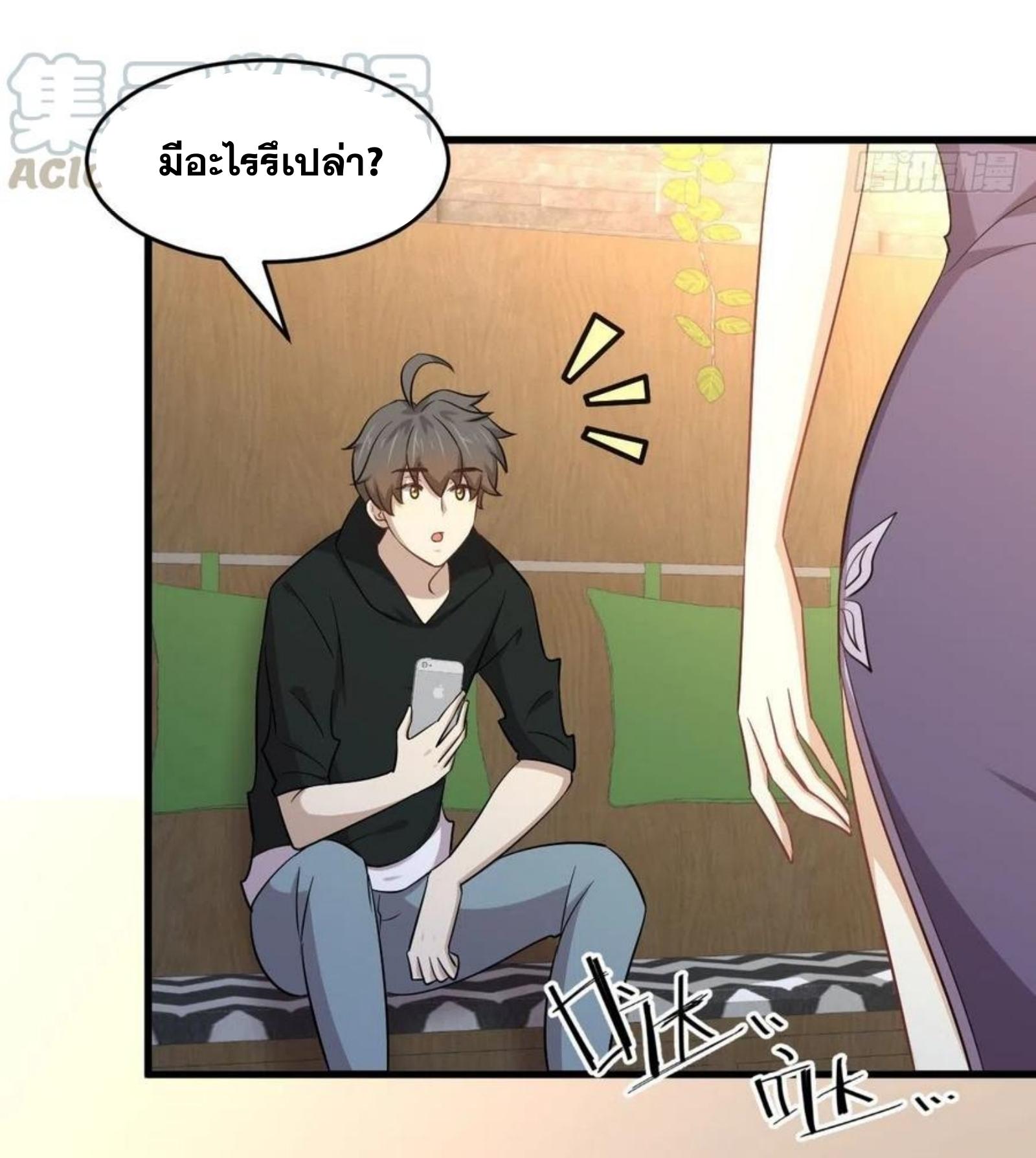 Immortal Swordsman in The Reverse World ข้าเซียนกระบี่ไม่เกาะสตรี ตอนที่ 184 หน้า 22