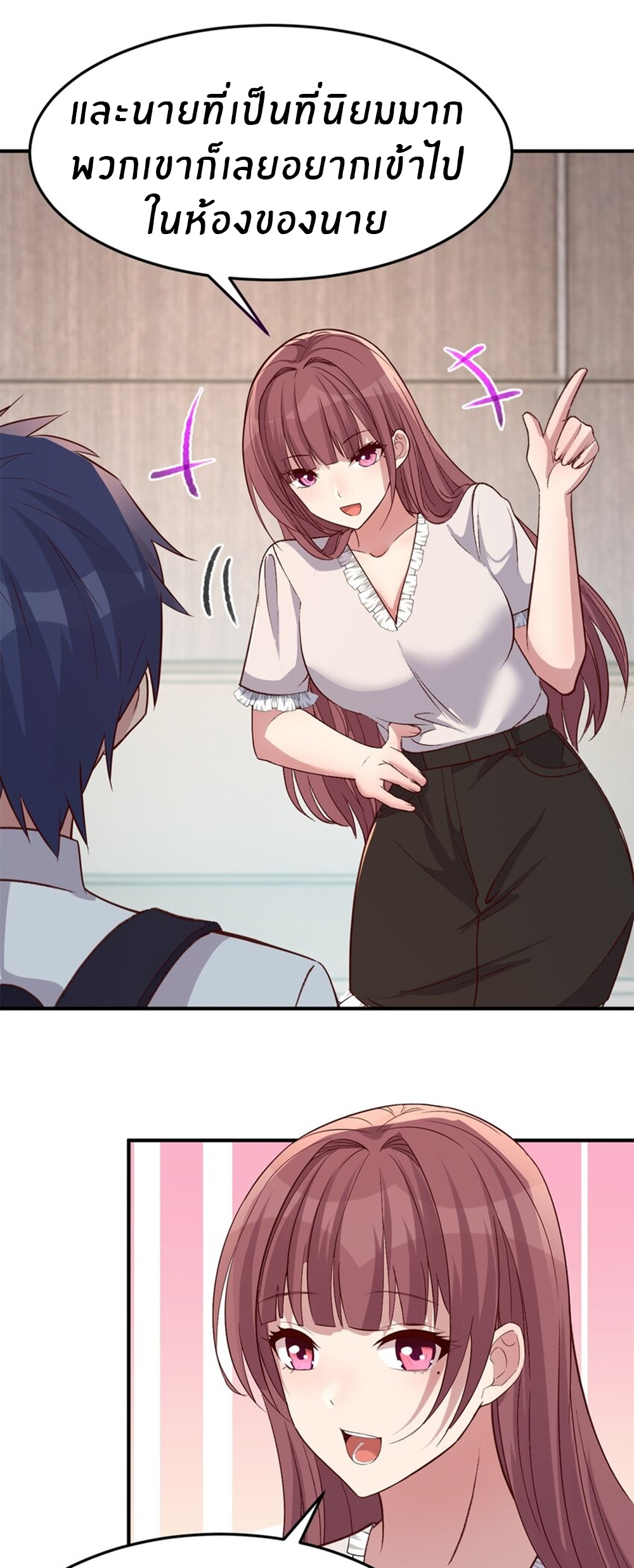 พี่สาวอยากเล่นคุณ ตอนที่ 208 หน้า 15