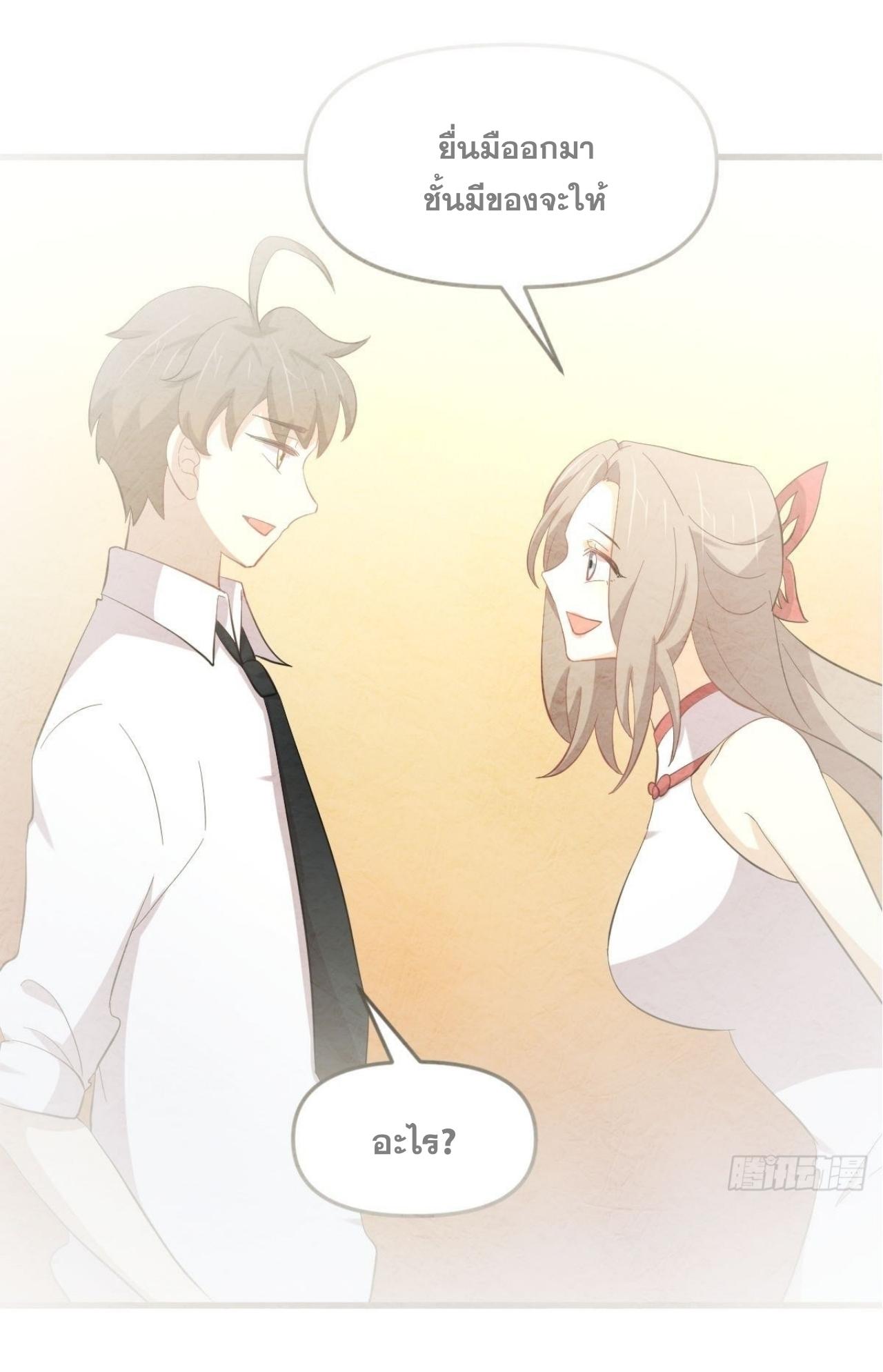 Immortal Swordsman in The Reverse World ข้าเซียนกระบี่ไม่เกาะสตรี ตอนที่ 329 หน้า 2