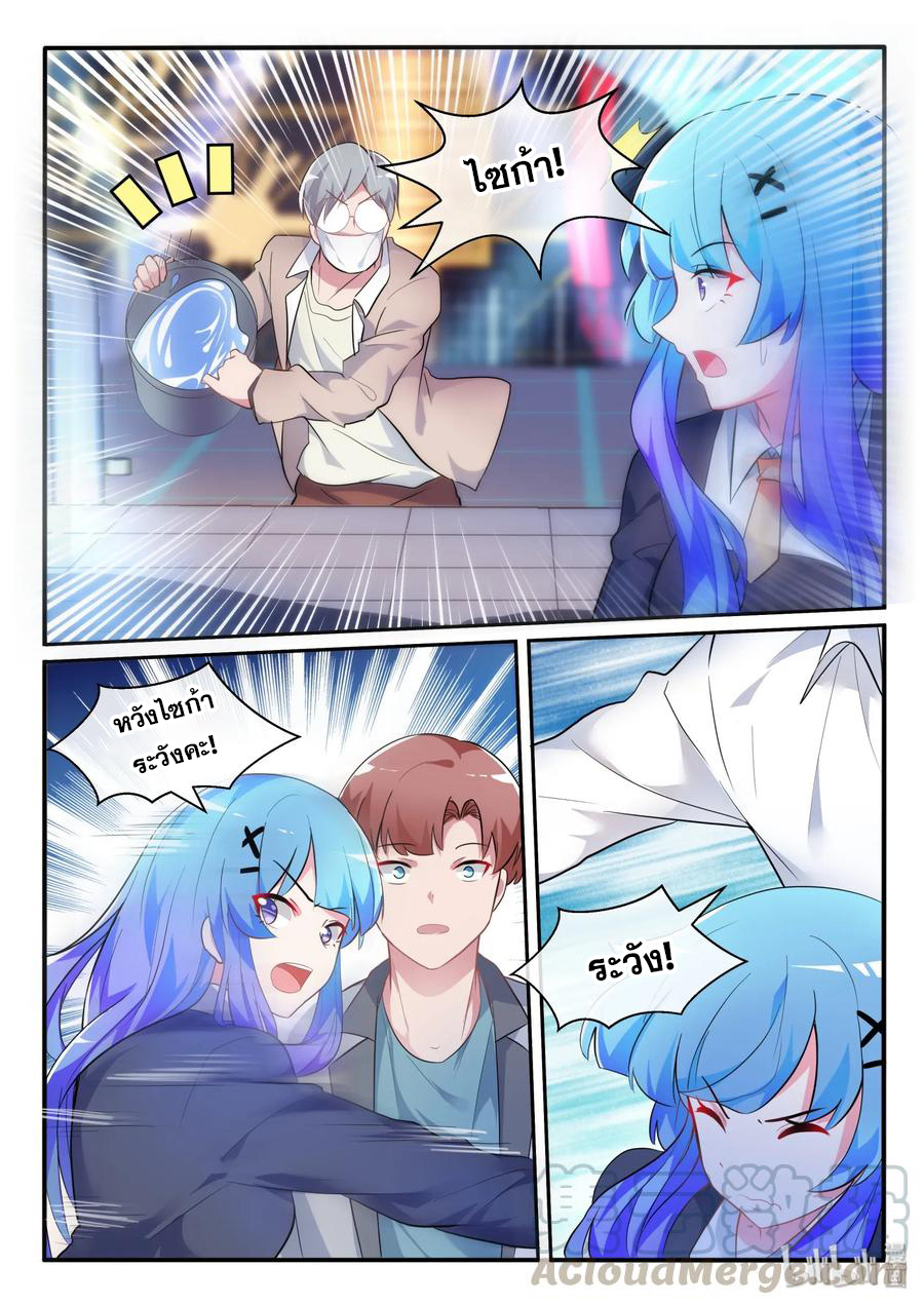 โครตเกรียน เซียนฮาเร็ม ตอนที่ 11 หน้า 15