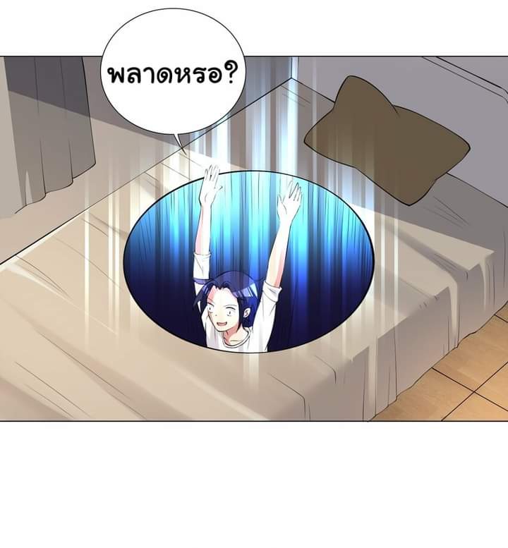 เกิดใหม่เป็นเจ้าหญิงแห่งโชคชะตา 666 โชคชะตา ตอนที่ 2 หน้า 4