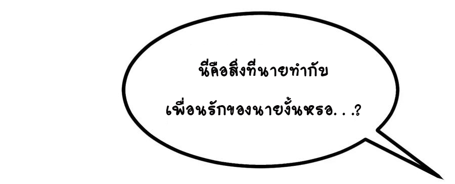 หัวหน้ามาเฟียกลับมาอายุ 16 อีกครั้ง ตอนที่ 26 หน้า 23