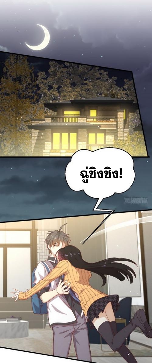 Immortal Swordsman in The Reverse World ข้าเซียนกระบี่ไม่เกาะสตรี ตอนที่ 33 หน้า 3