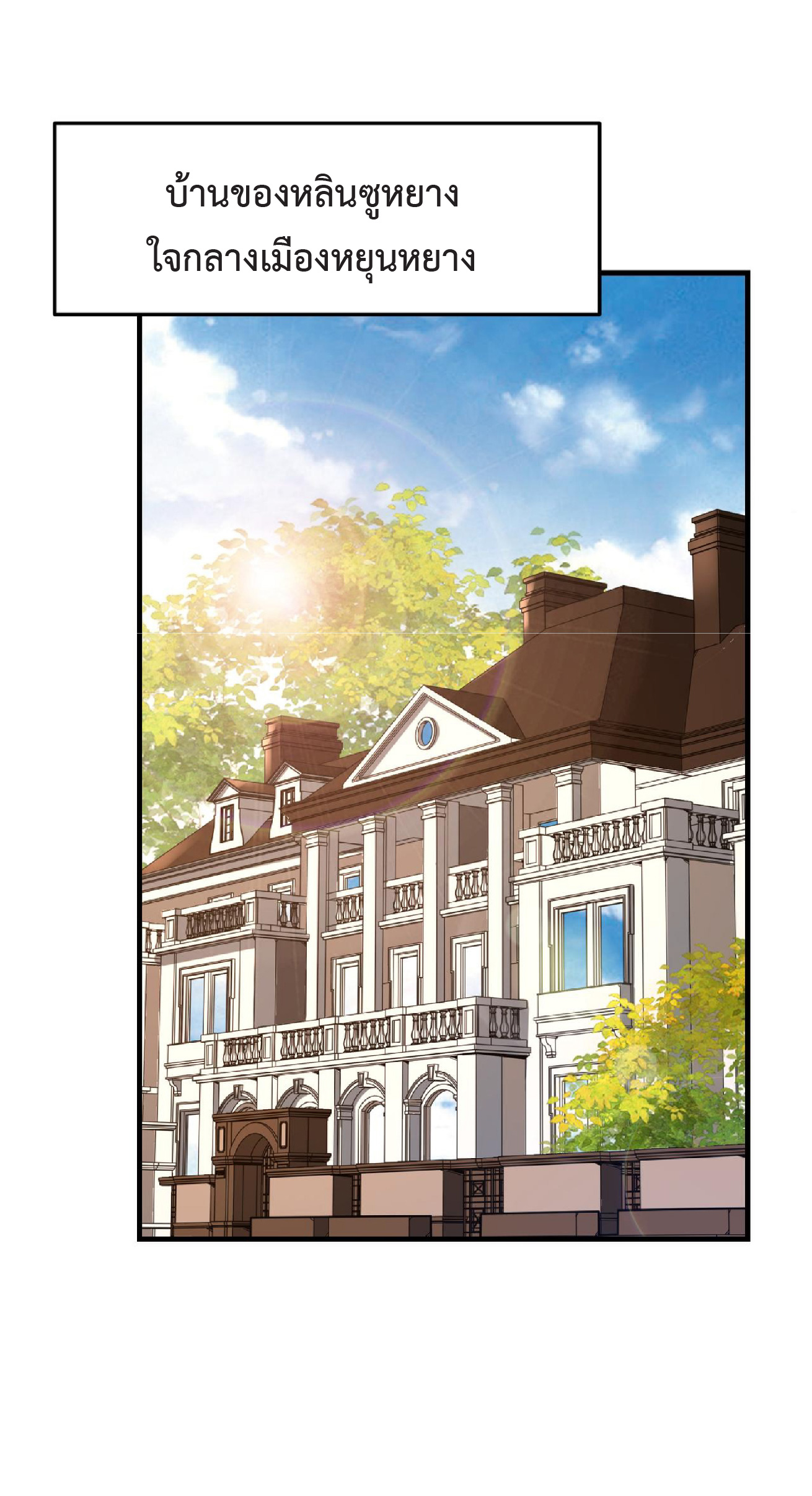 ปรมจารย์ควบคุมองค์ประกอบธาตุ ตอนที่ 11 หน้า 38