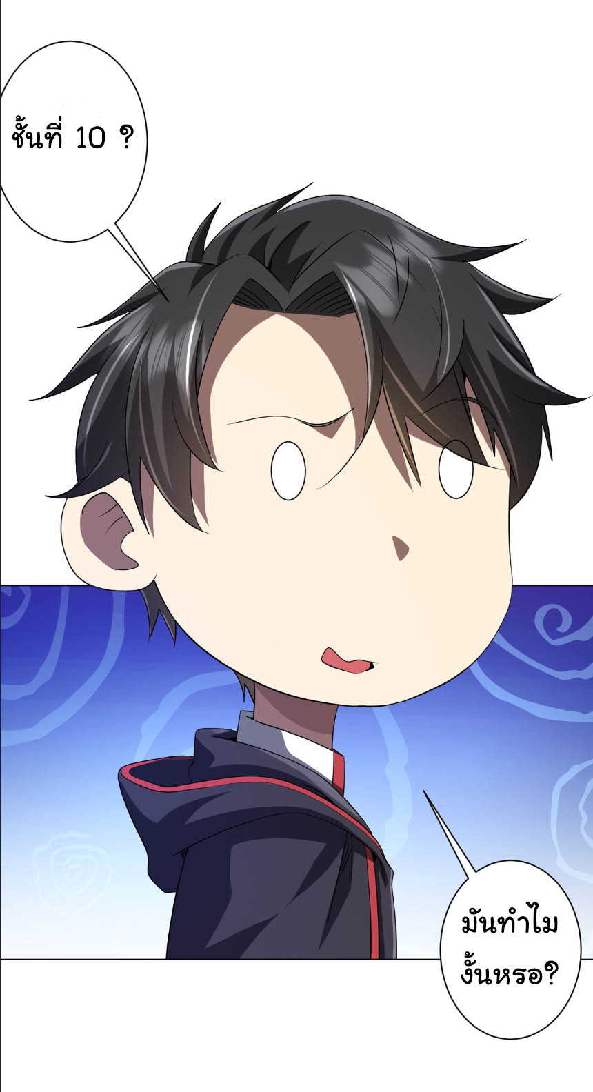 Start with trillions of coins ตอนที่ 154 หน้า 54